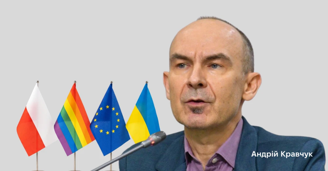 Держава пообіцяла захищати ЛГБТІК+ людей від дискримінації. Що це означає і до чого тут ЄС
