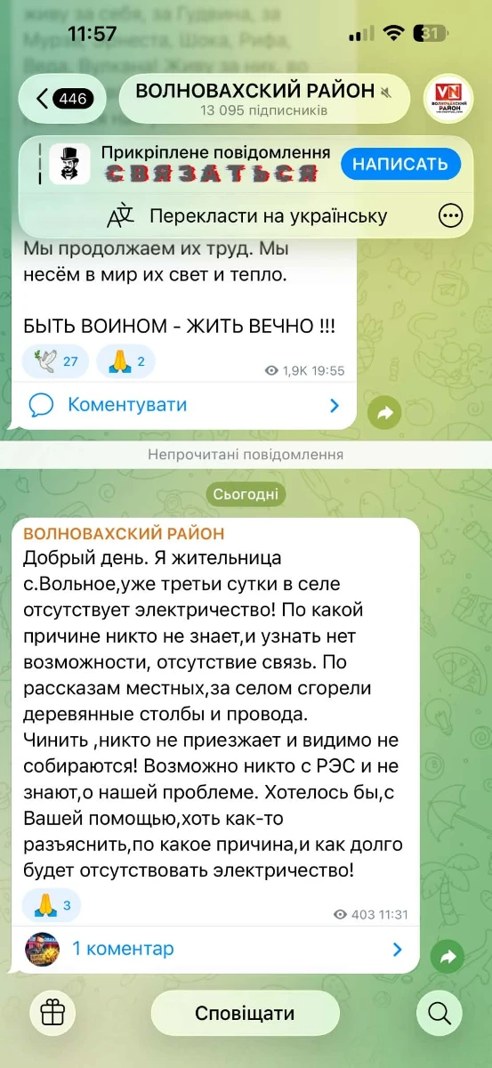 Без світла, зв'язку та безпеки: що відбувається на окупованій частині Волноваського району