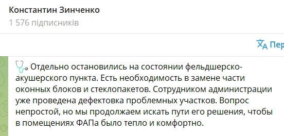 Скріншот з каналу Зінченка