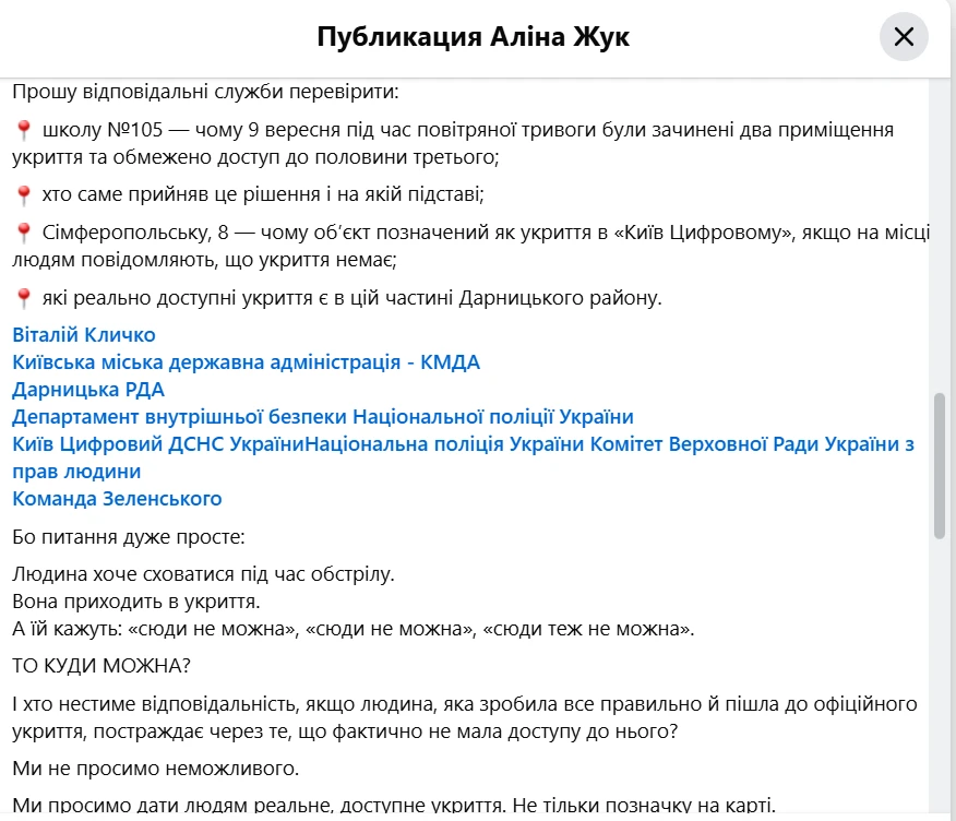Переселенка з Волновахи заявила про обмежений доступ до київських укриттів під час тривоги