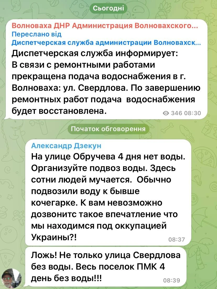 Волноваха залишається небезпечною: що відбувається з водою та електрикою у місті