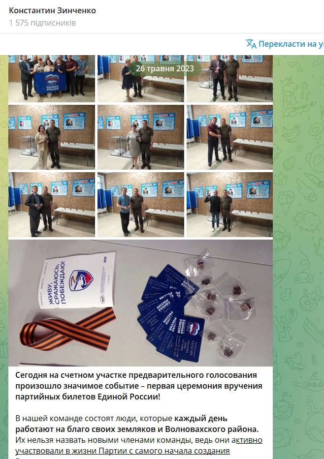 Скрин з проросійського Telegram-каналу