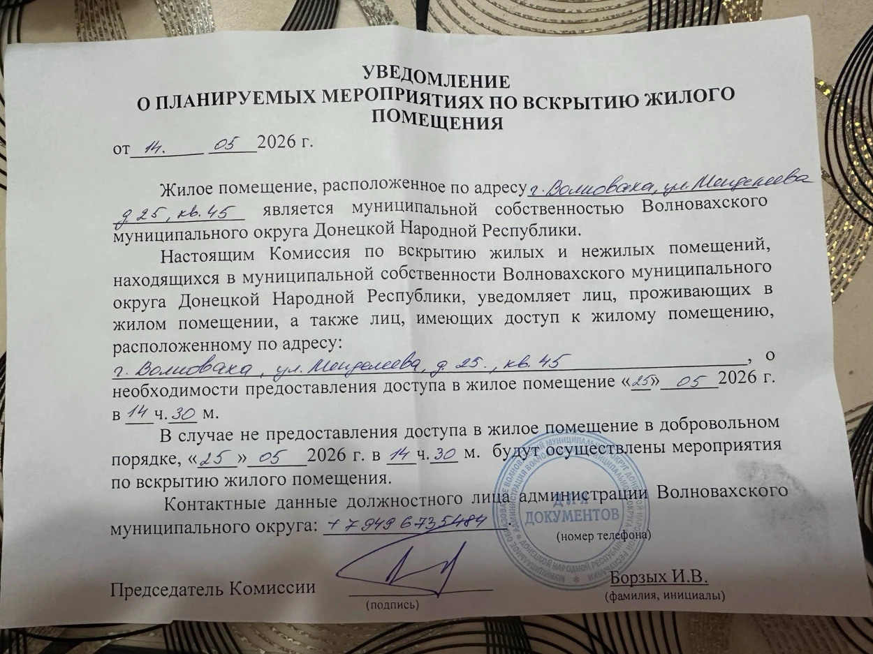 Оголошення з дверей пані Ніни
