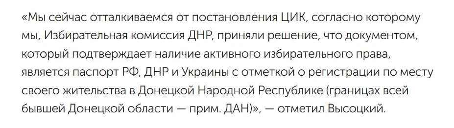 Скрін з проросійського сайту ДАН (Донецька агенція новин)