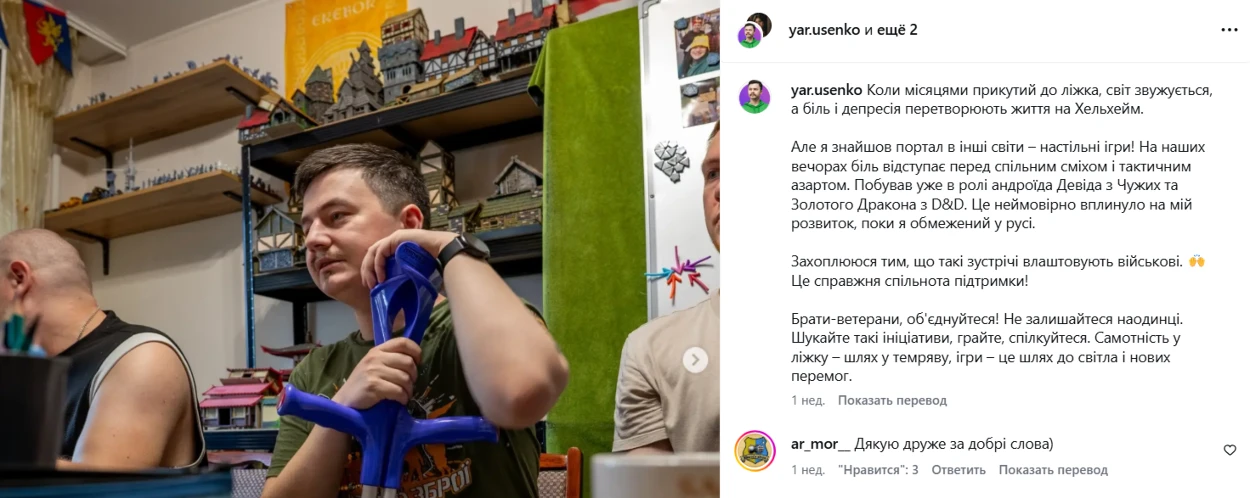 «Мистецтво не лікує рани, але допомагає жити». Історія ветерана з Луганська Марка Головея