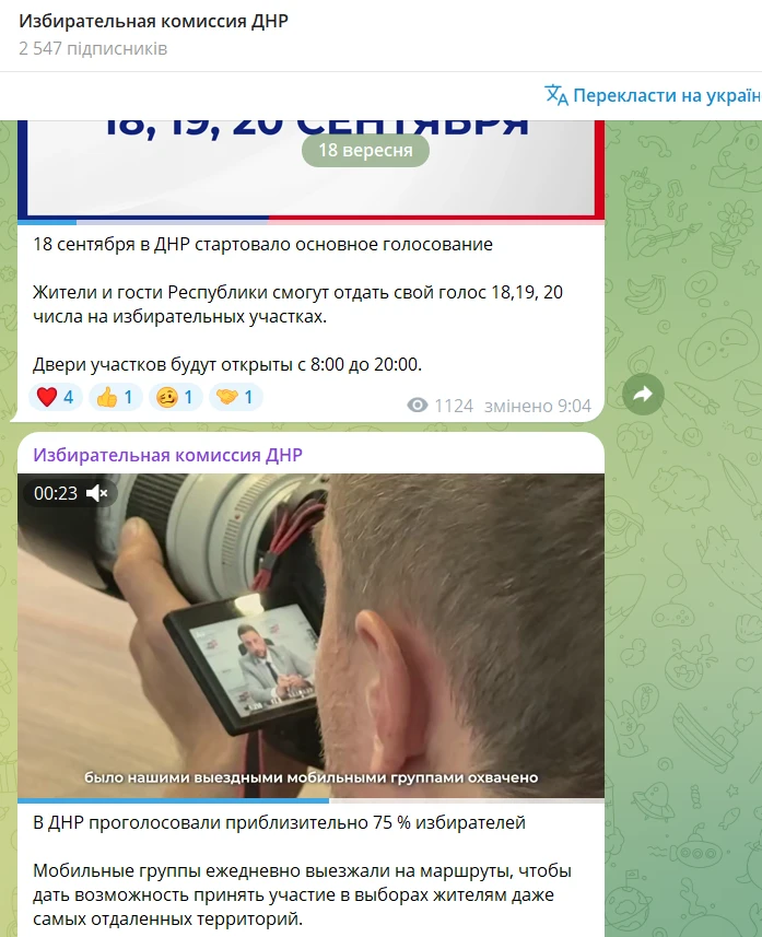 Скрин з Telegram