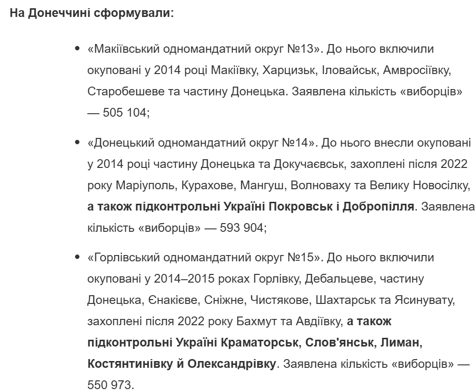 Скрін з сайту "Суспільне Донбас"