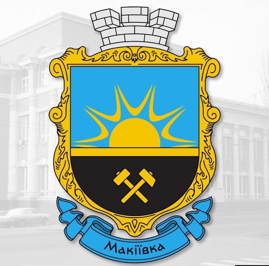 Герб Макіївки