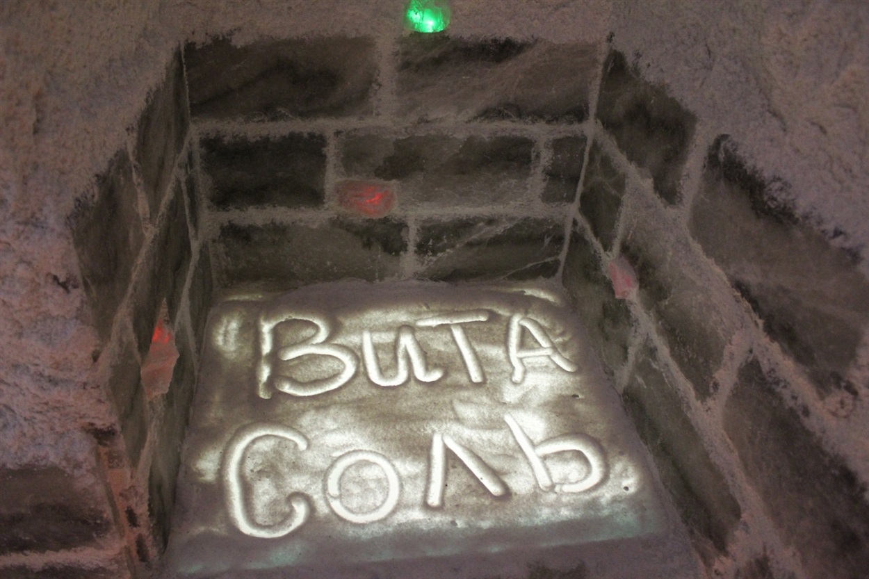  Соляна кімната "Віта Соль" у Волновасі