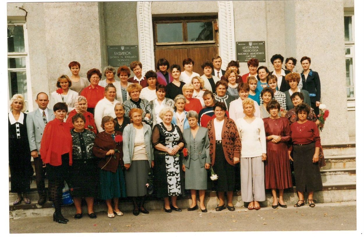 1988 рік. Вперше в історії було впроваджено всеукраїнський день бібліотек