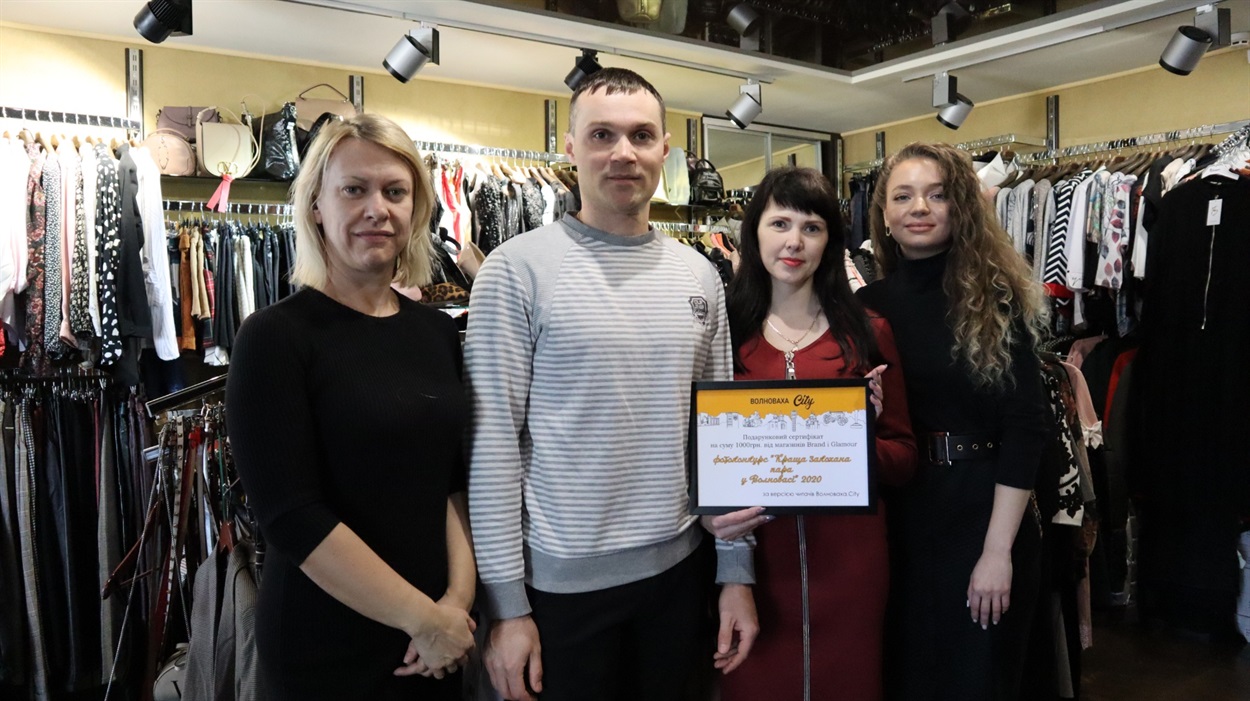 Де шукати: Центральна 13, Волноваха
