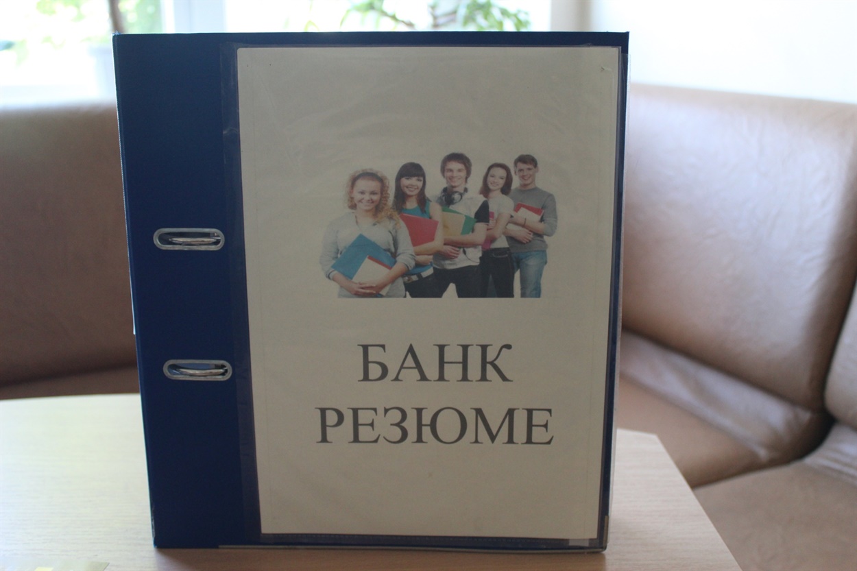 "Банк резюме" Волноваського РЦЗ
