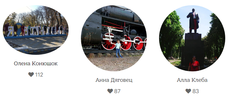 Переможці