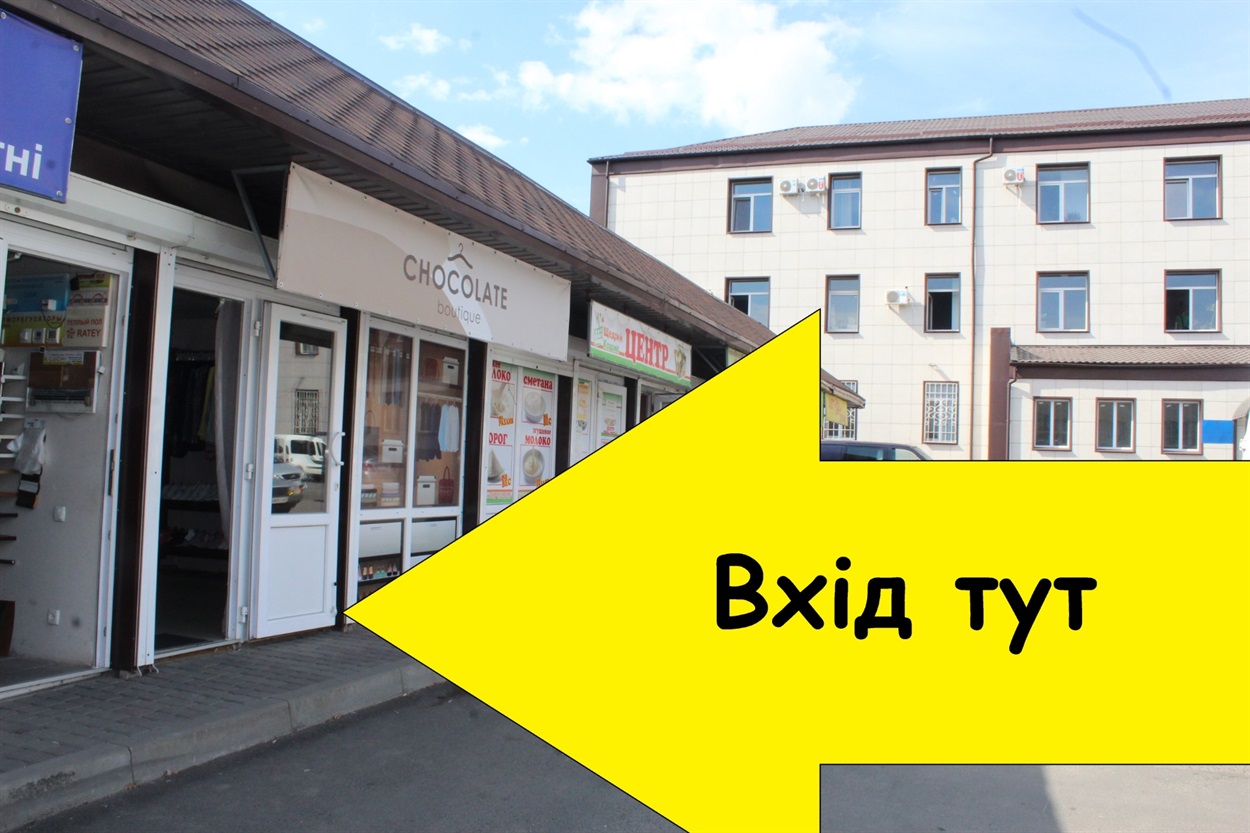 Графік:&nbsp;ПН- ПТ з&nbsp;8:00 до 16:00, СБ з&nbsp;8:00 до 14:00, НД вихідний.