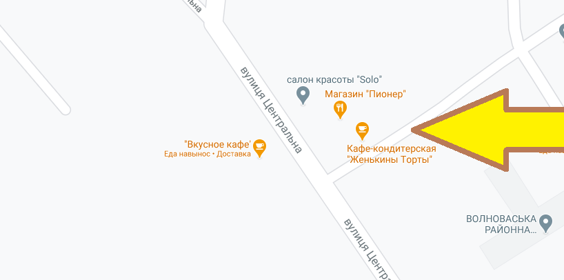 Мы находимся: ул. Центральна, 106. Волноваха