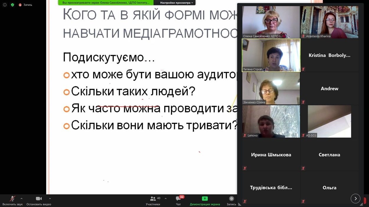 Під час онлай-тренінгу для бібліотекарів Волноваського району