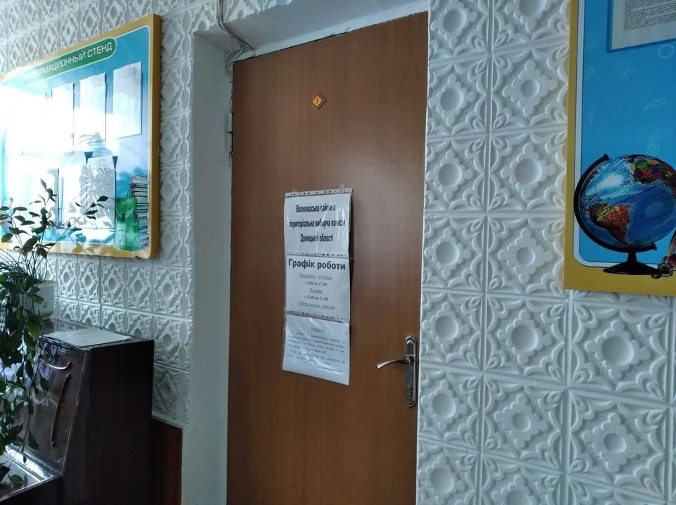 Волноваська районна територіальна виборча комісія Донецької області 