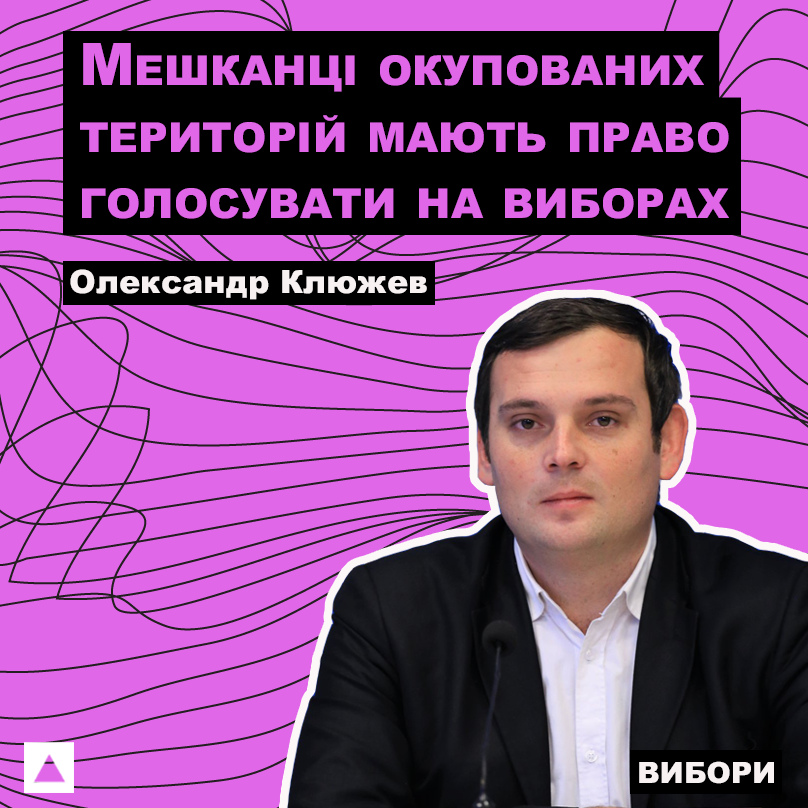 Фото: Олександр Клюжев / Facebook