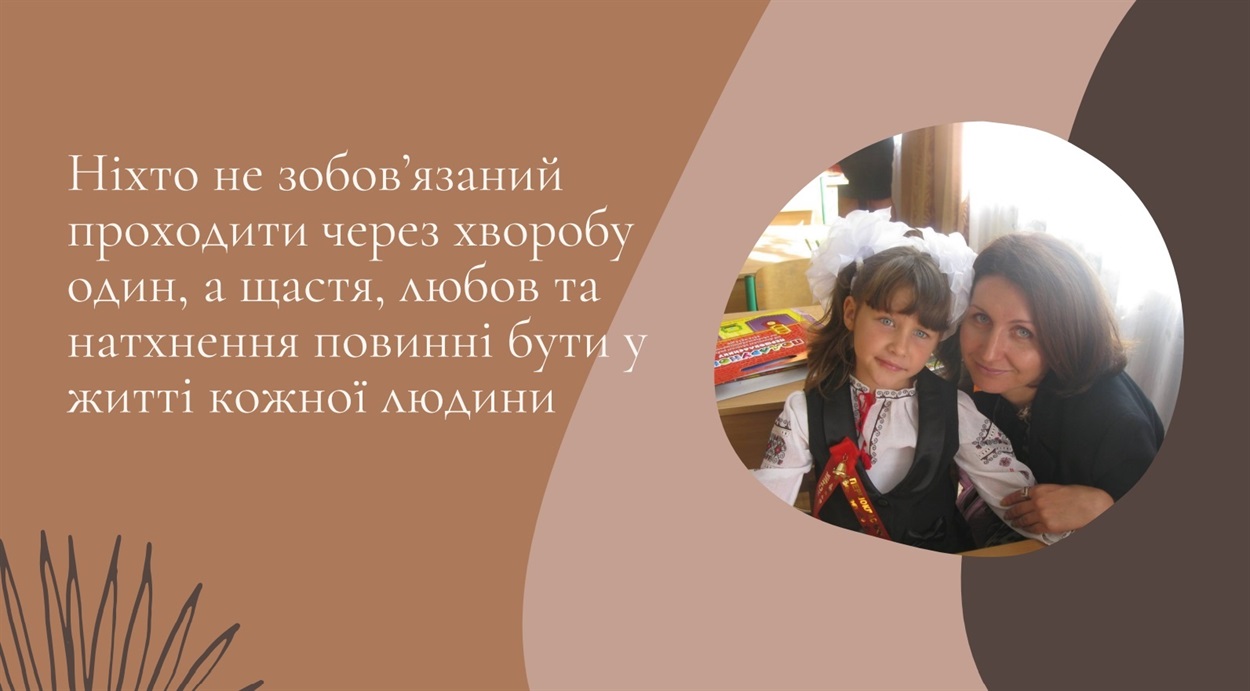 Пані Людмила з донькою