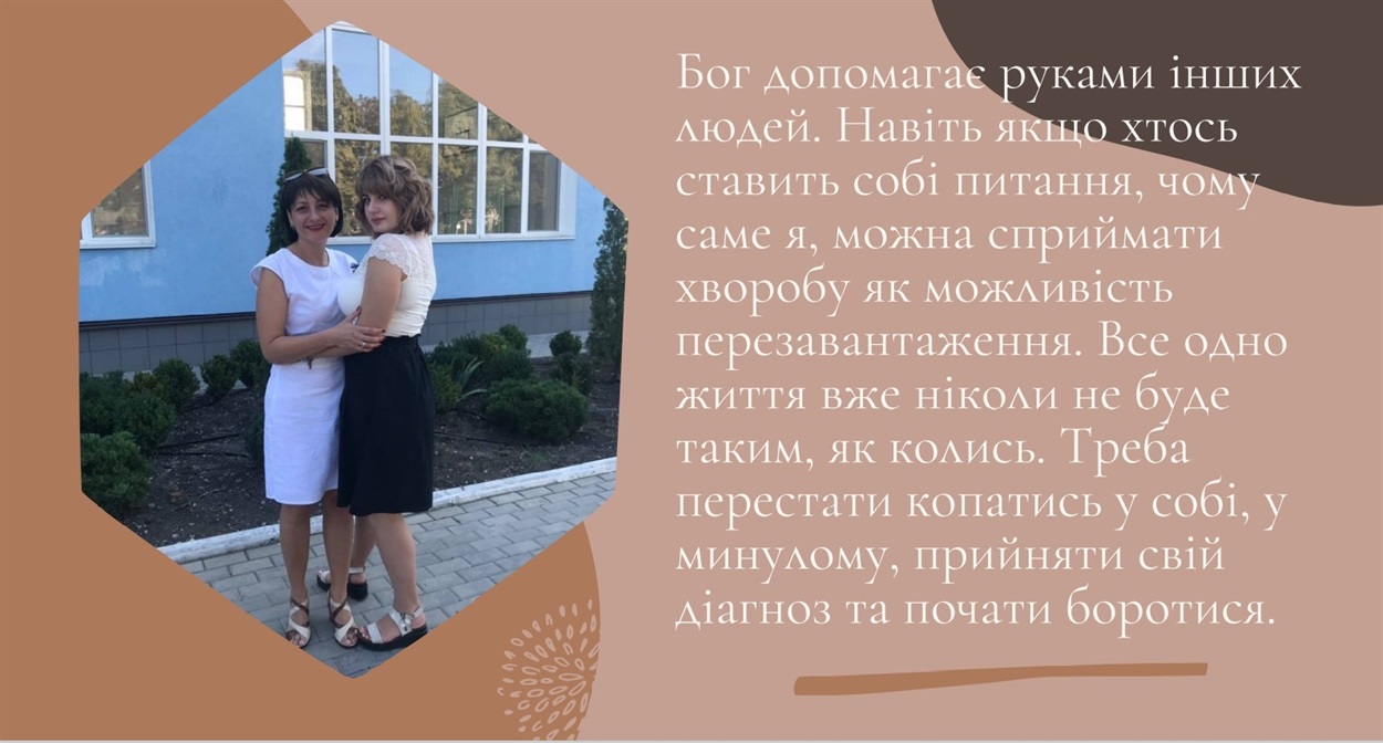 Пані Ірина з донькою