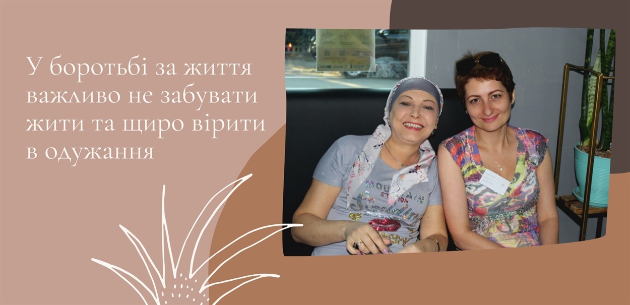 Тетяна Літвін та Ірина Лях 