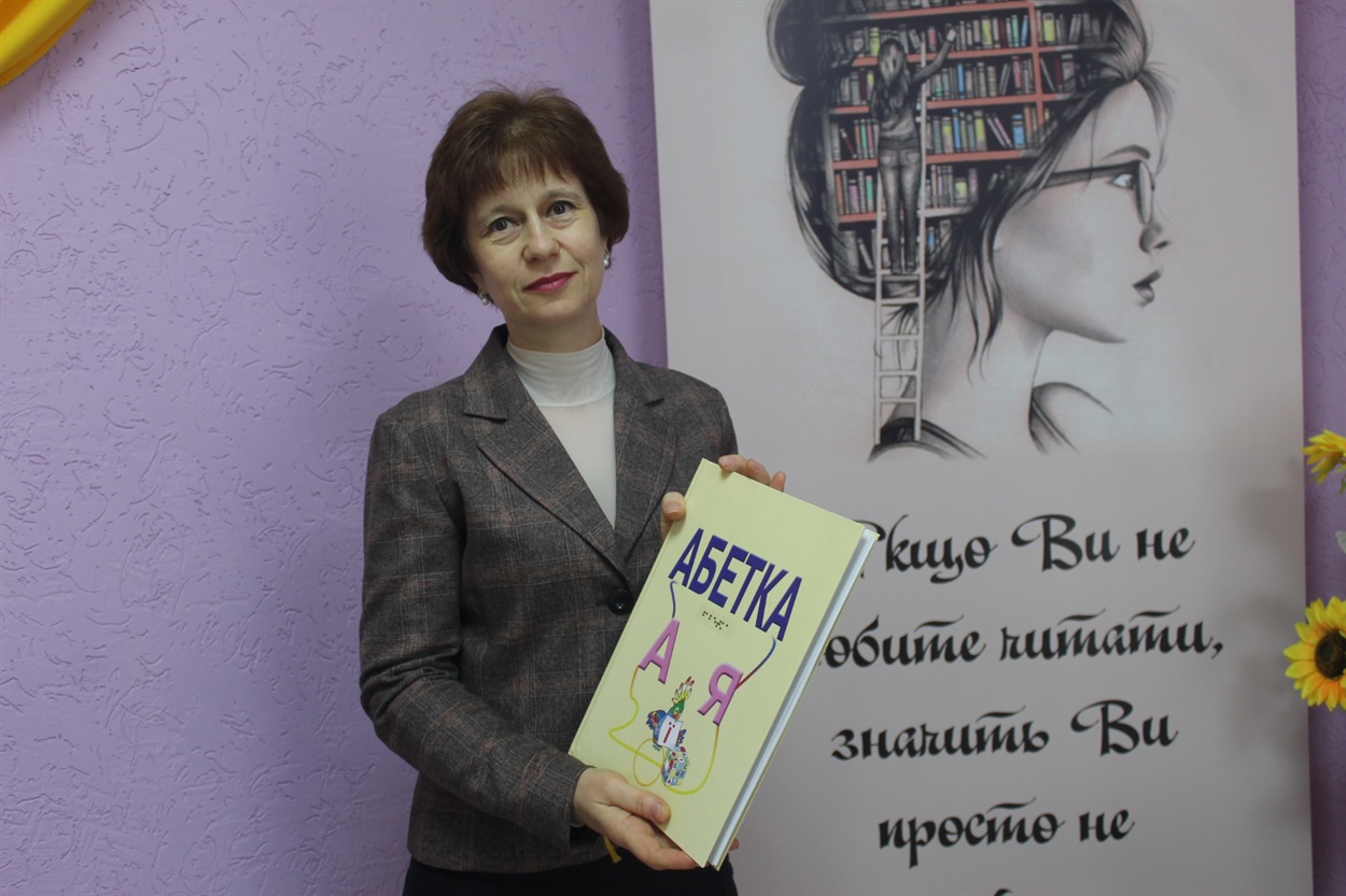 Волноваська бібліотекарка Олена Зінченко