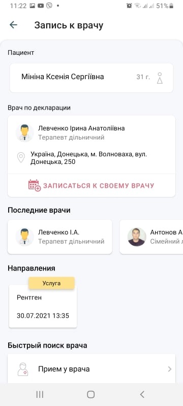 Так виглядає додаток Medcard24