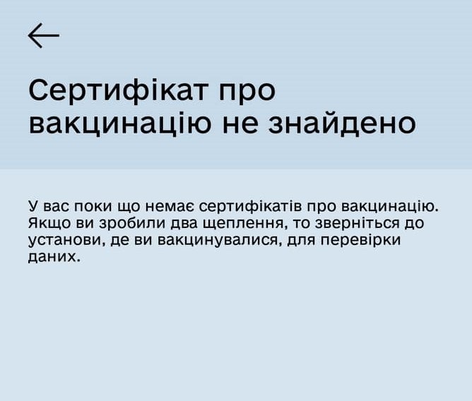 Помилка у "Дії"
