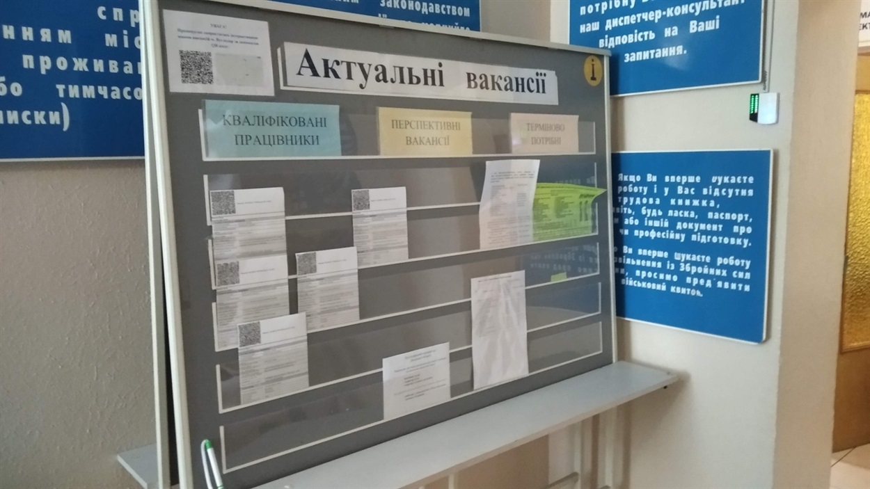 Актуальні вакансії у Вугледарській громаді 