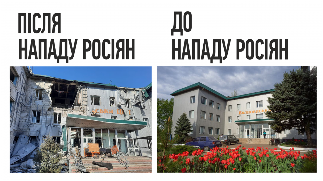 Волноваська центральна районна лікарня