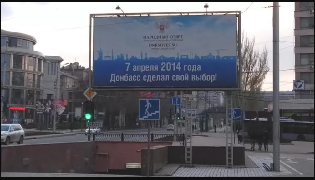 Білборд у Донецьку
