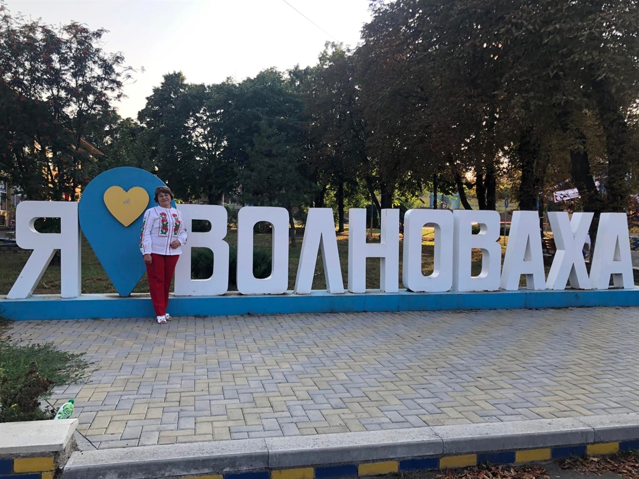 Я - Волноваха