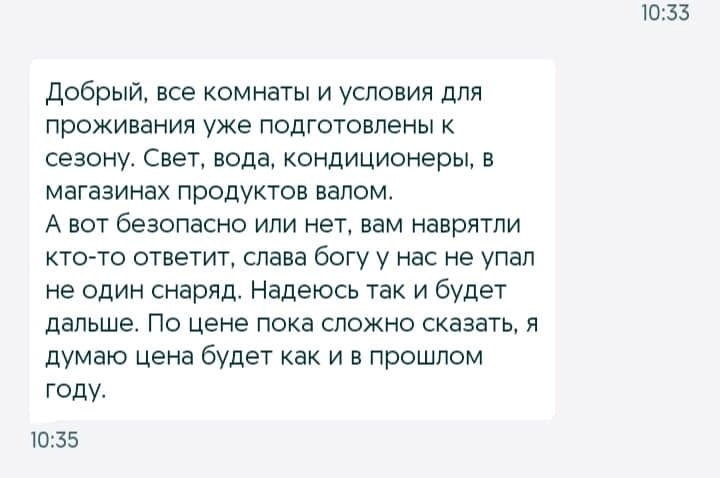 Відповідь власника пансіонату в Урзуфі