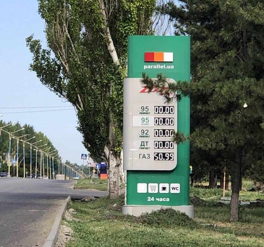 АЗС в Покровську