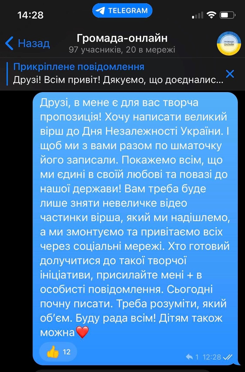 Скріншот повідомлення Світлани у чаті учасників проєкту "Громада онлайн"