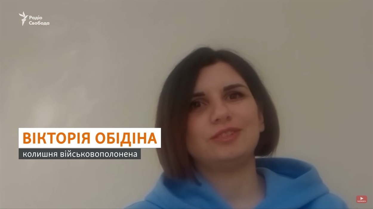 Вікторія Обідіна
