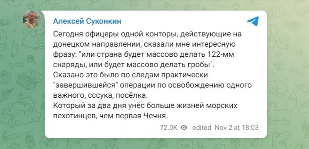 Скрін повідомлення щодо боїв за Павлівку