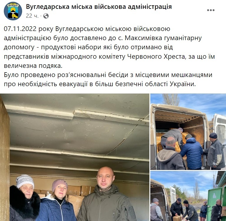 Допис про гуманітарну допомогу мешканцям Вугледарської громади