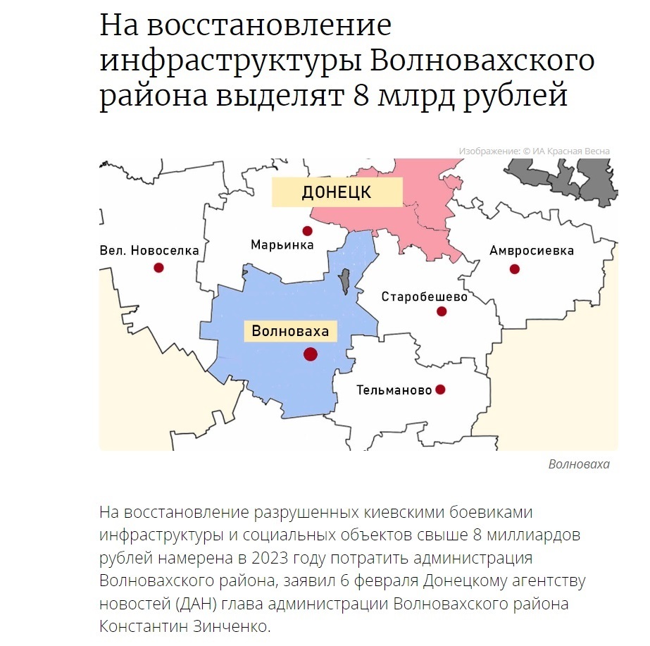 Скриншот матеріалу про обіцянки гауляйтерів у російських ЗМІ