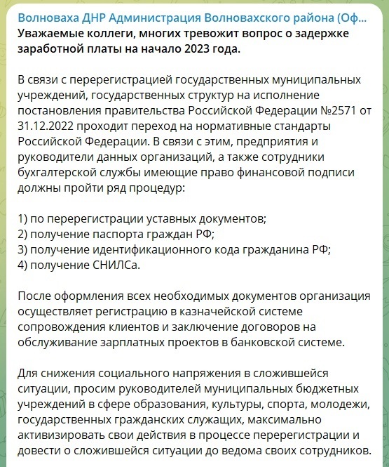 Скриншот з ворожого телеграм-каналу
