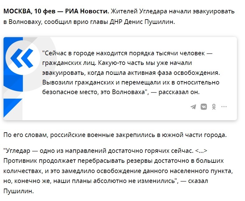 Скрин зі статті на російському новинному сайті