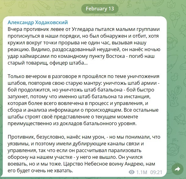 Скрин з ворожого тг-каналу