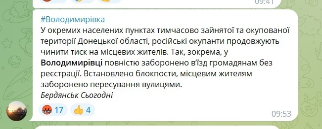 Ситуація в окупованій Володимирівці