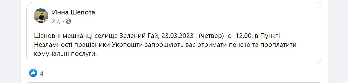 Анонс для мешканців Комарської громади