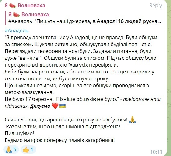 Скрин повідомлення