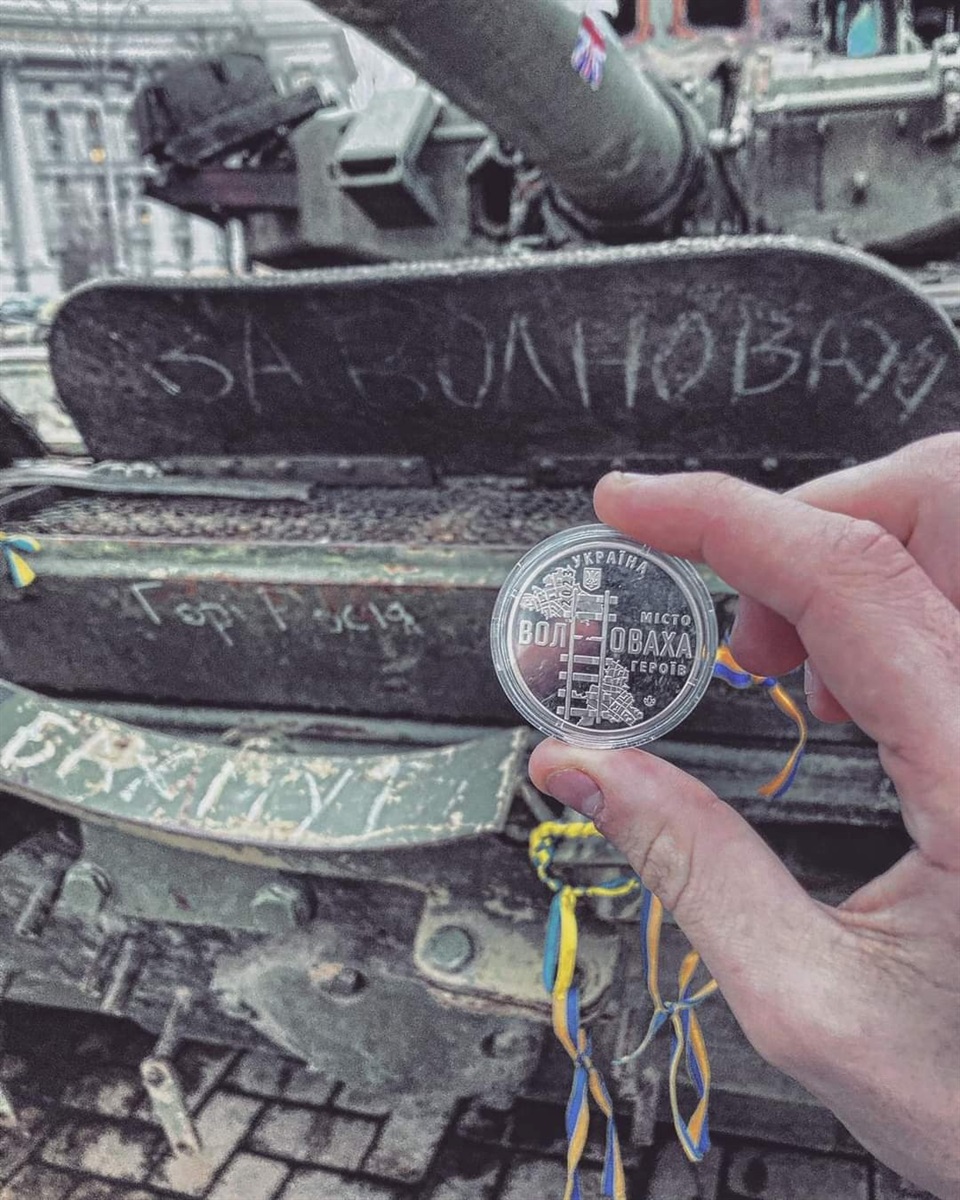 "Волноваха — місто Герой"