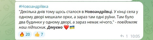 Скрин повідомлення