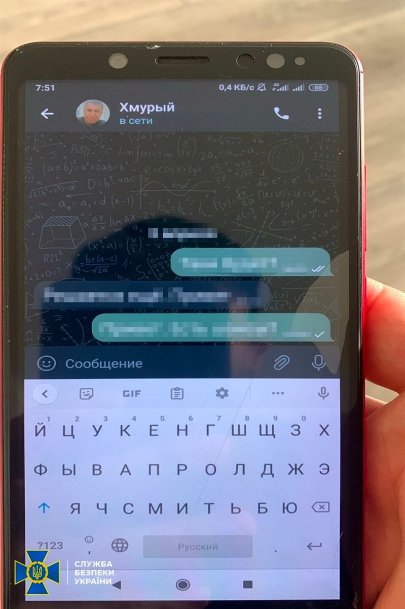 Листування з терористом