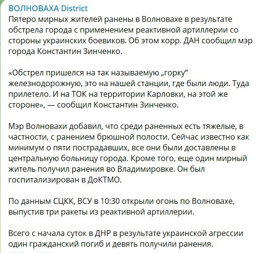 Скриншот повідомлення