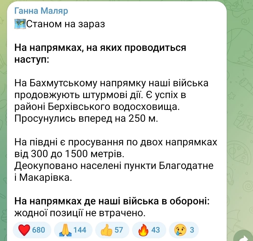 Скрін повідомлення